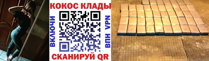 Купить закладки  Междуреченск  COCAIN 99% 