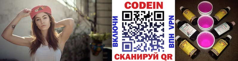 Купить  Междуреченск  Codein Purple Drank 