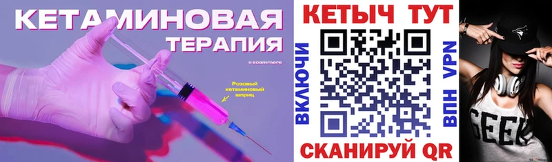 Купить закладки  Междуреченск  КЕТАМИН VHQ 