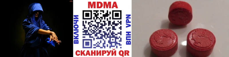 MDMA Molly  Купить закладки  Междуреченск 