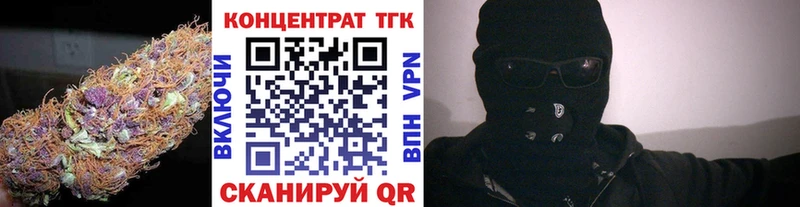 ТГК гашишное масло Купить закладки Междуреченск